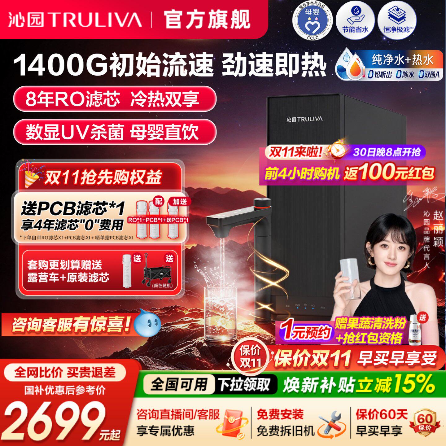 沁园官方净水器双子芯净热一体官方旗舰店母婴家用厨下式饮水机