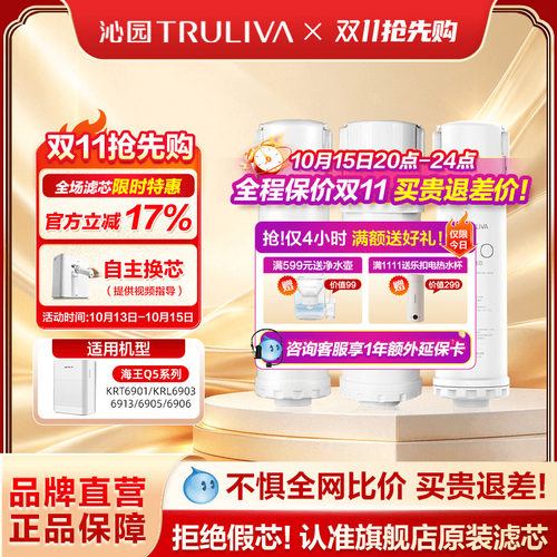 沁园净水器滤芯海王系列
