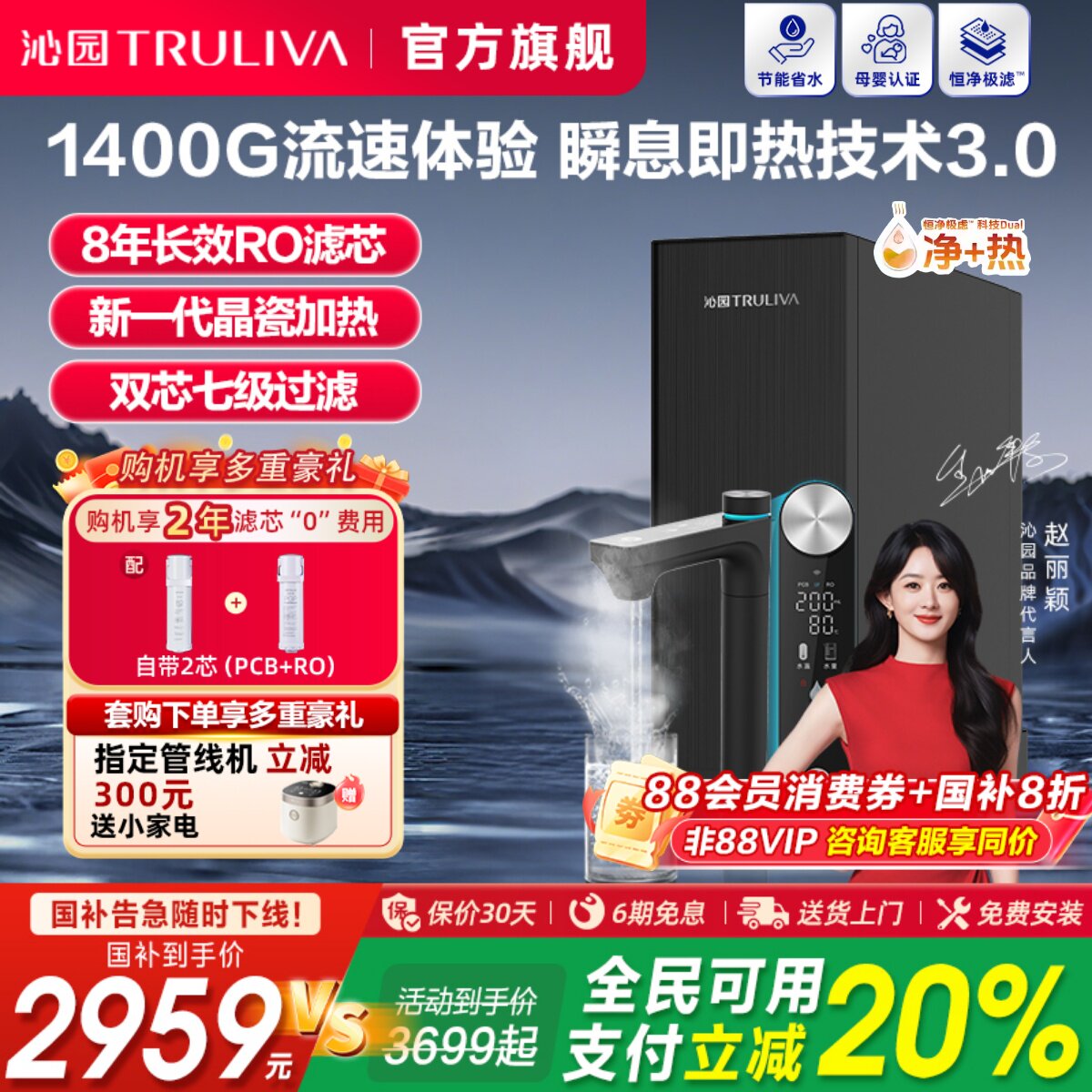 沁园官方净水器双子芯净热一体官方旗舰店1400G家用厨下式饮水机