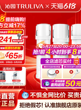 沁园净水器滤芯官方KRL5003/05/06/3913/15/16（400-600G）