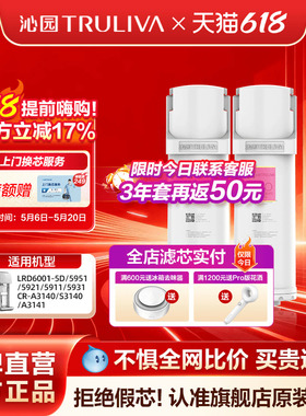 沁园台净滤芯官方LRD6001-5D/5951/5921/5911/5931/ CR-A/S3140
