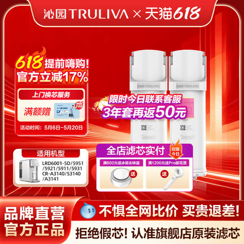 沁园台净净水器滤芯5911/3140