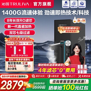 沁园官方净水器双子芯净热一体官方旗舰店1400G家用厨下式饮水机