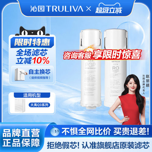 沁园净水器滤芯大禹系列
