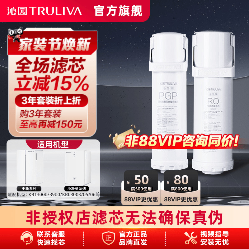 沁园净水器滤芯小新小净灵系列