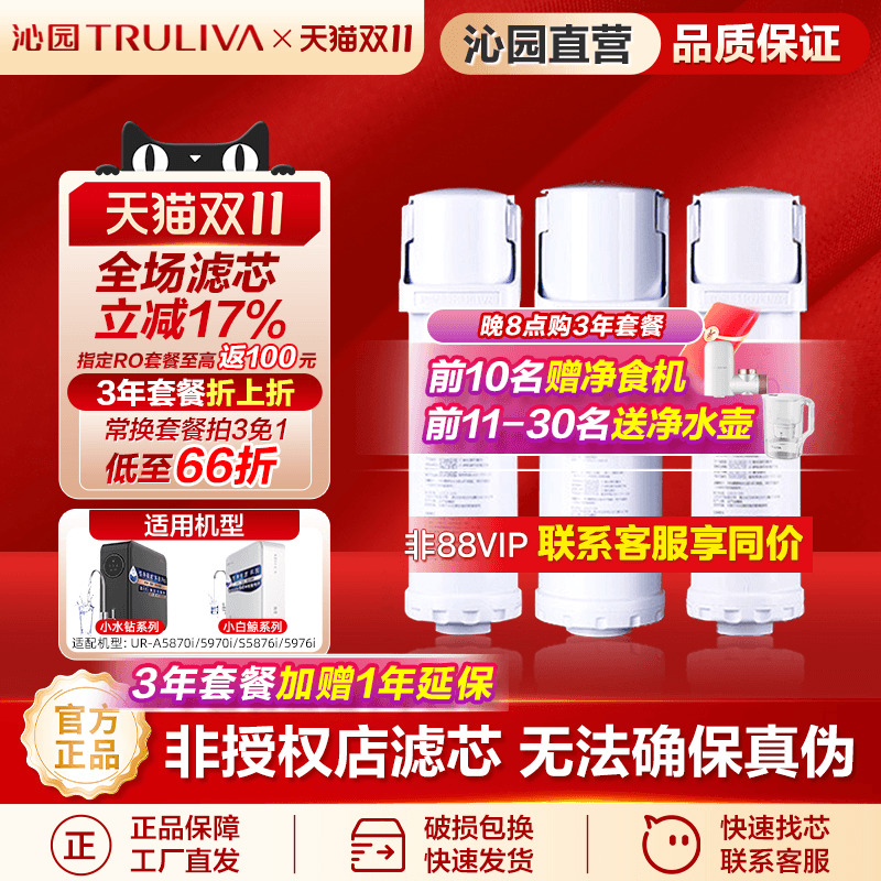 沁园沁园净水器滤芯官方