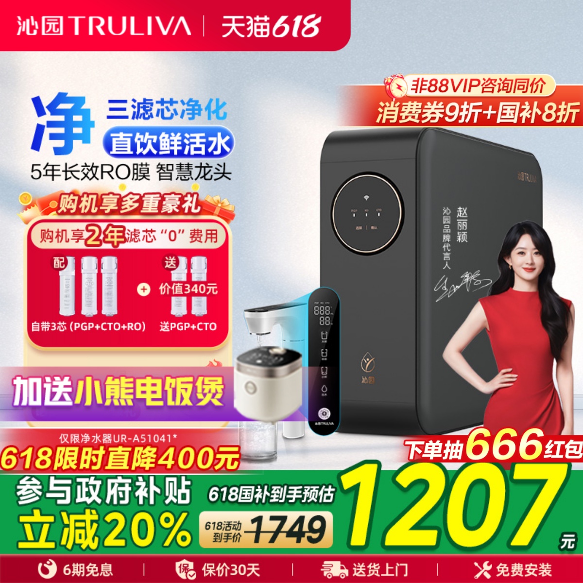 沁园净水器家用厨房自来水直饮机反渗透小水钻Pro官方旗舰店1000G