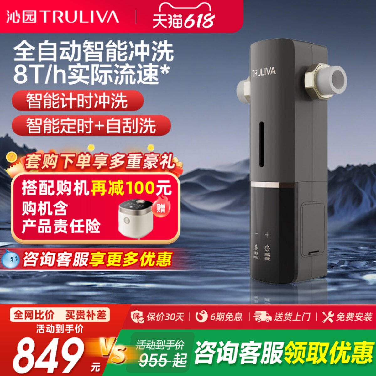 沁园饮水机前置过滤器家用自来水反冲洗全自动全屋大通量净水器