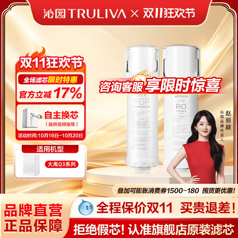 沁园净水器滤芯官方线下大禹系列KRL2003/2005