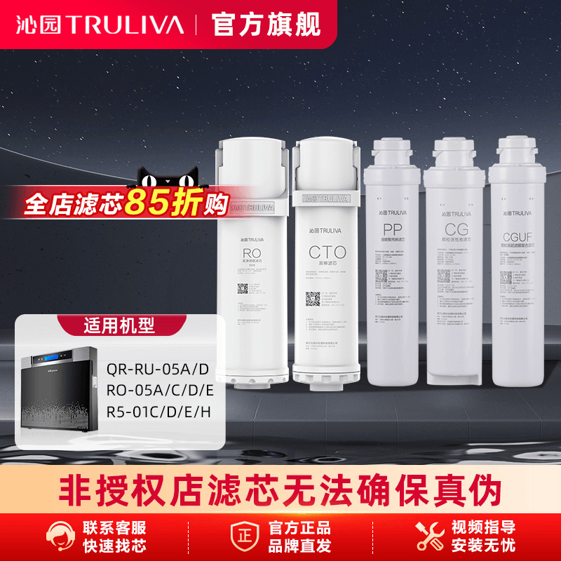 沁园净水器滤芯RO-05系列