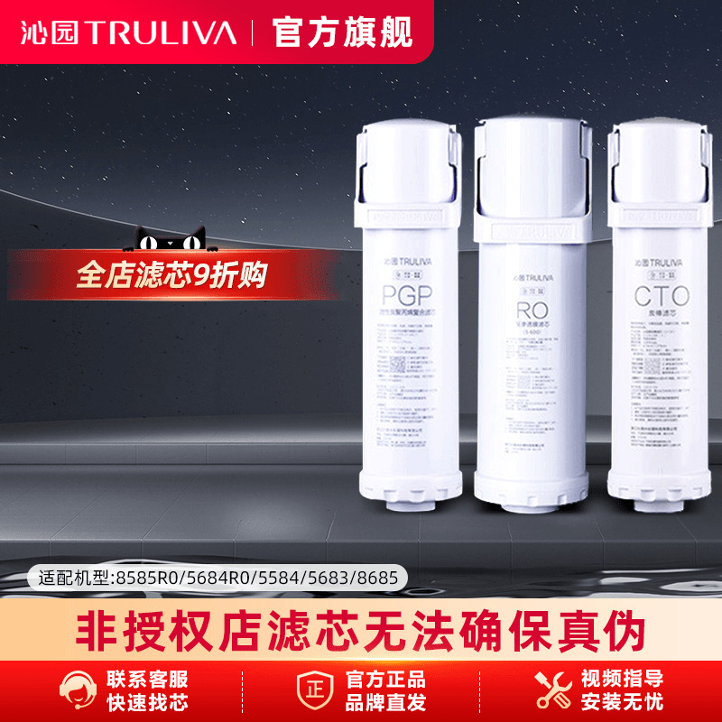 沁园净水器滤芯8585活性炭净饮机