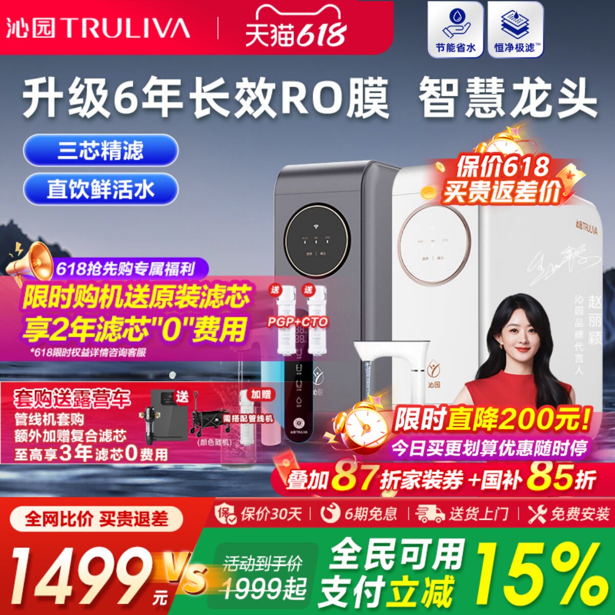沁园净水器小白鲸家用自来水直饮机RO反渗透小水钻Pro官方旗舰店