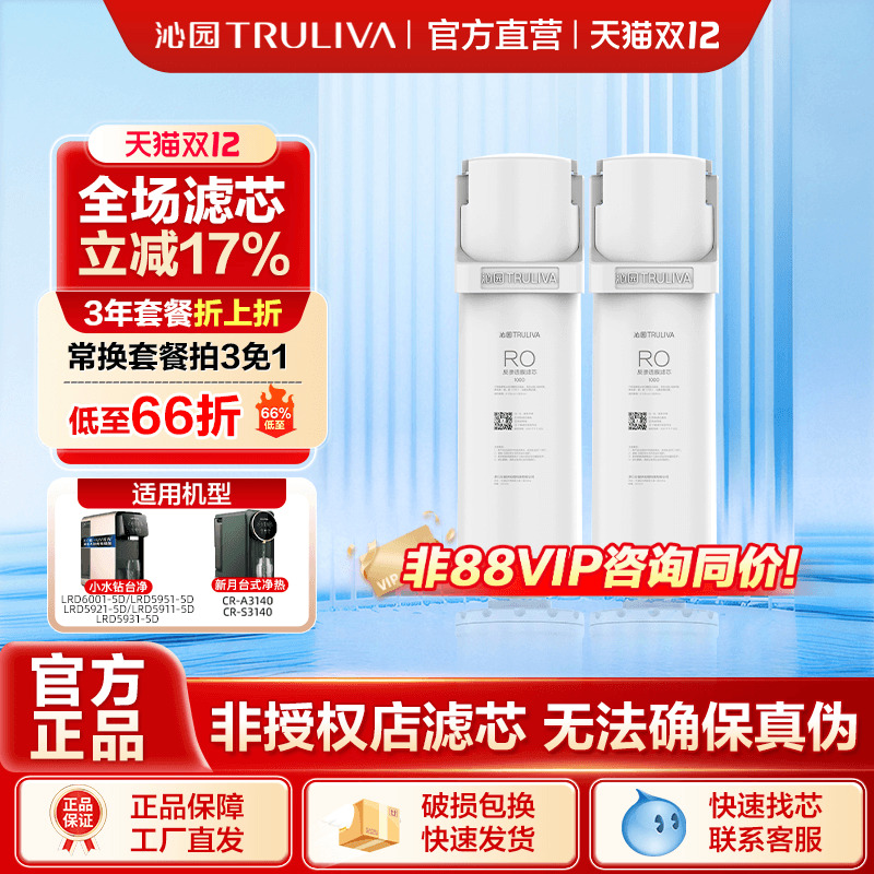 沁园台净净水器滤芯5911/3140