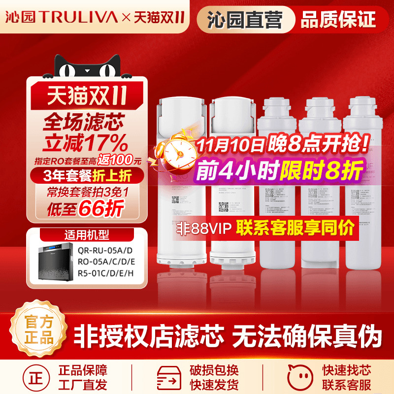 沁园净水器滤芯RO-05系列