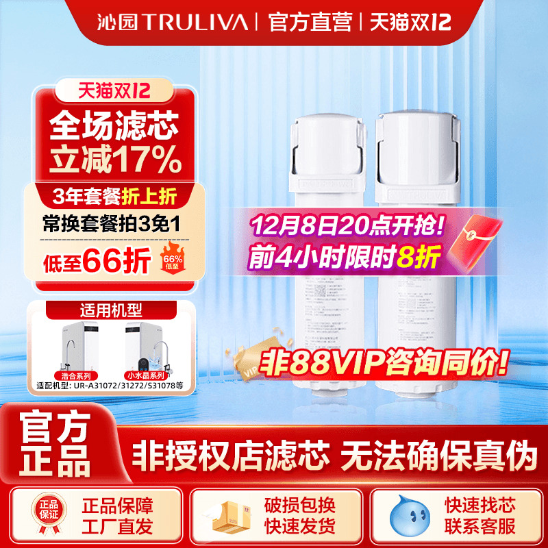 沁园净水器滤芯官方正品UR31072