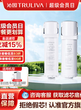 沁园净水器滤芯UR-A3640i/3840i/31042i/31242i/31046i套餐