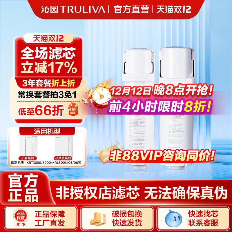 沁园净水器滤芯小新小净灵系列