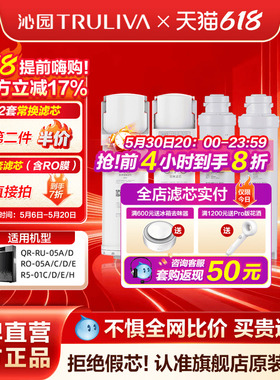 沁园净水器滤芯官方QR-RU-05A/D、RO-05A/C/D/E、R5-01C/D/E/H
