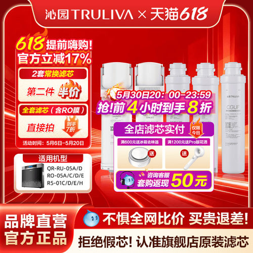 沁园净水器滤芯RO-05系列