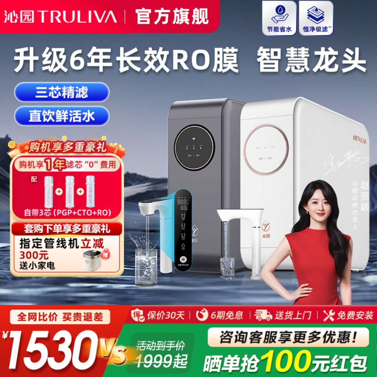 沁园净水器小白鲸家用自来水直饮机RO反渗透小水钻Pro官方旗舰店