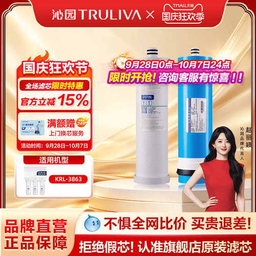 沁园净水器滤芯3863403cpp棉