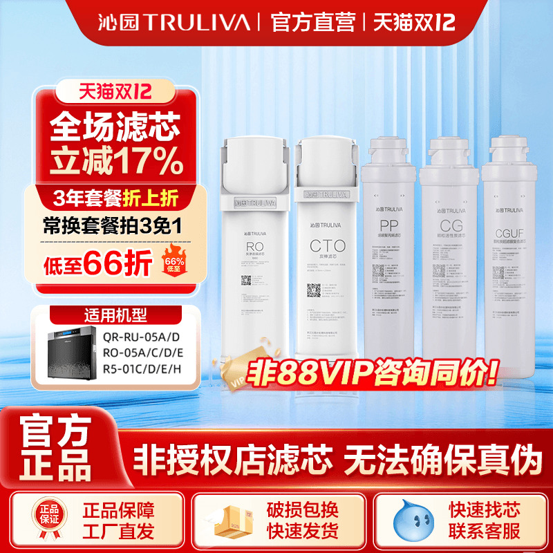 沁园净水器滤芯RO-05系列