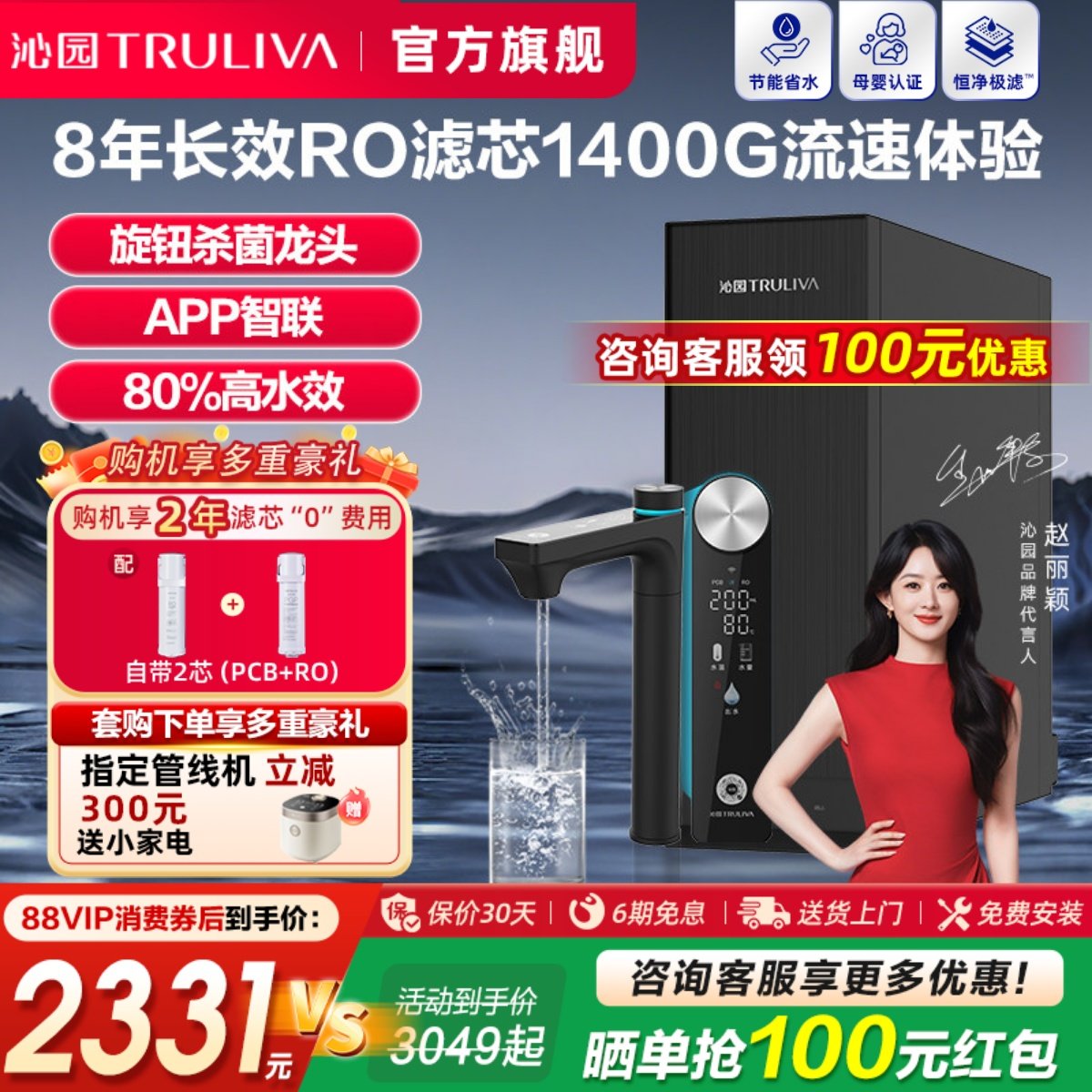 ��԰��ˮ������ֱ��RO����͸˫��о��ͨ��������1400G�ٷ��콢�� �� 1400G�����ǻ�С�� 2294.1Ԫ