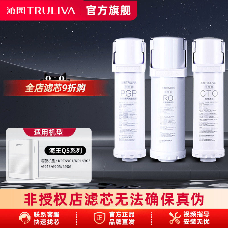 沁园净水器滤芯海王系列