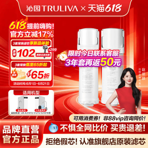 沁园净水器滤芯官方正品UR31072