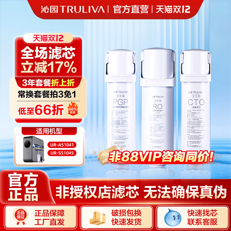 沁园净水器滤芯UR-A51041/S51045