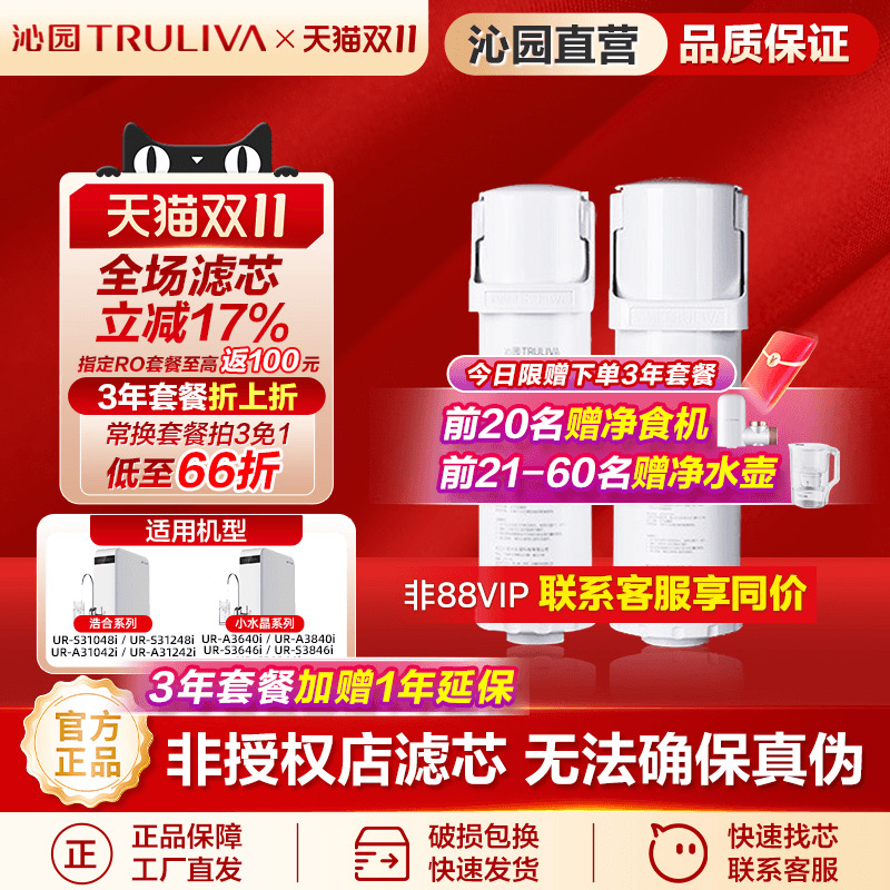 沁园净水器滤芯官方正品