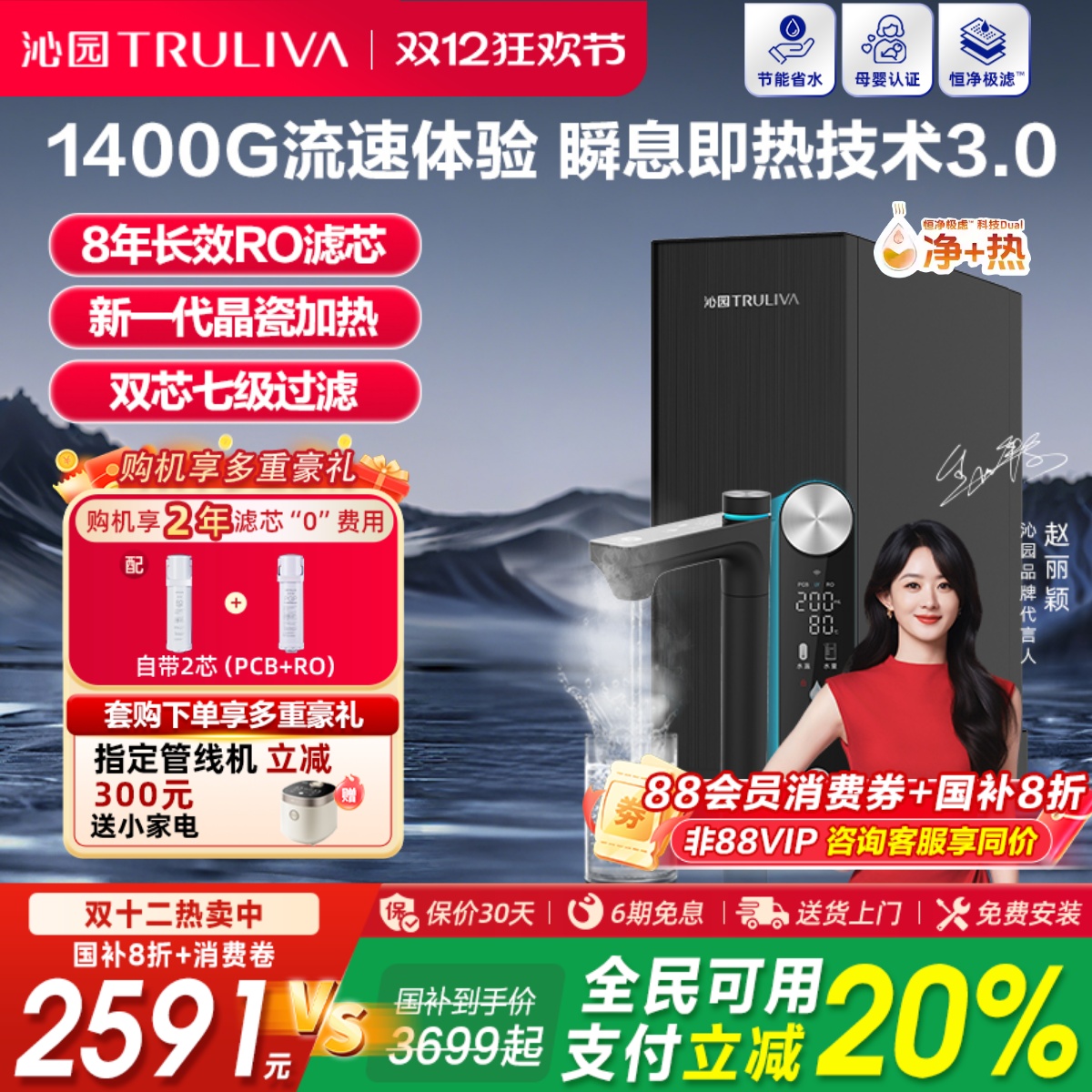 沁园官方净水器双子芯净热一体官方旗舰店1400G家用厨下式饮水机