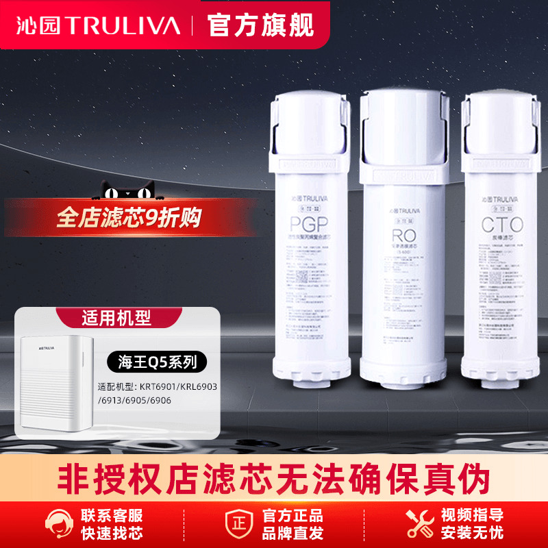 沁园净水器滤芯海王系列