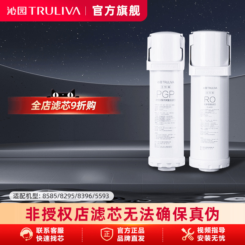 沁园净水器滤芯85858295