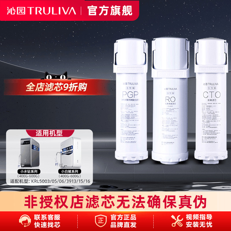 净水器滤芯沁园小白鲸小水钻系列