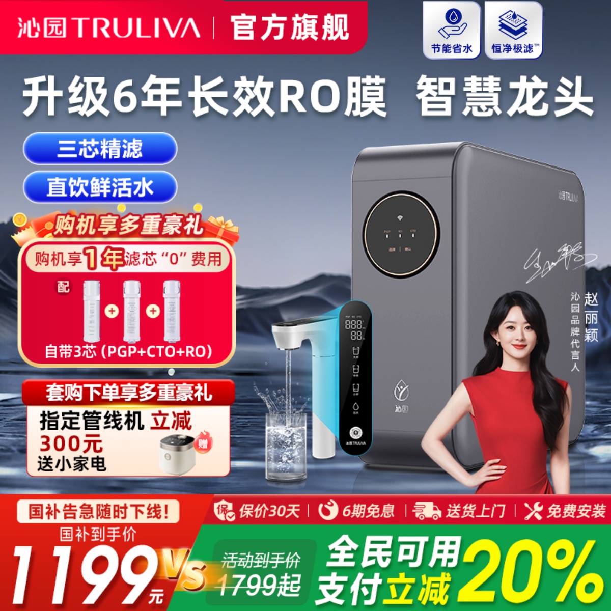 沁园净水器家用厨房自来水直饮机反渗透小水钻Pro官方旗舰店1000G