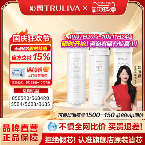 沁园净水器滤芯8585活性炭净饮机