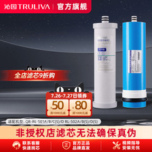 沁园净水器滤芯官方QR-RL-501A/B/C(S)/D RL-502A/B(S)/D(S)