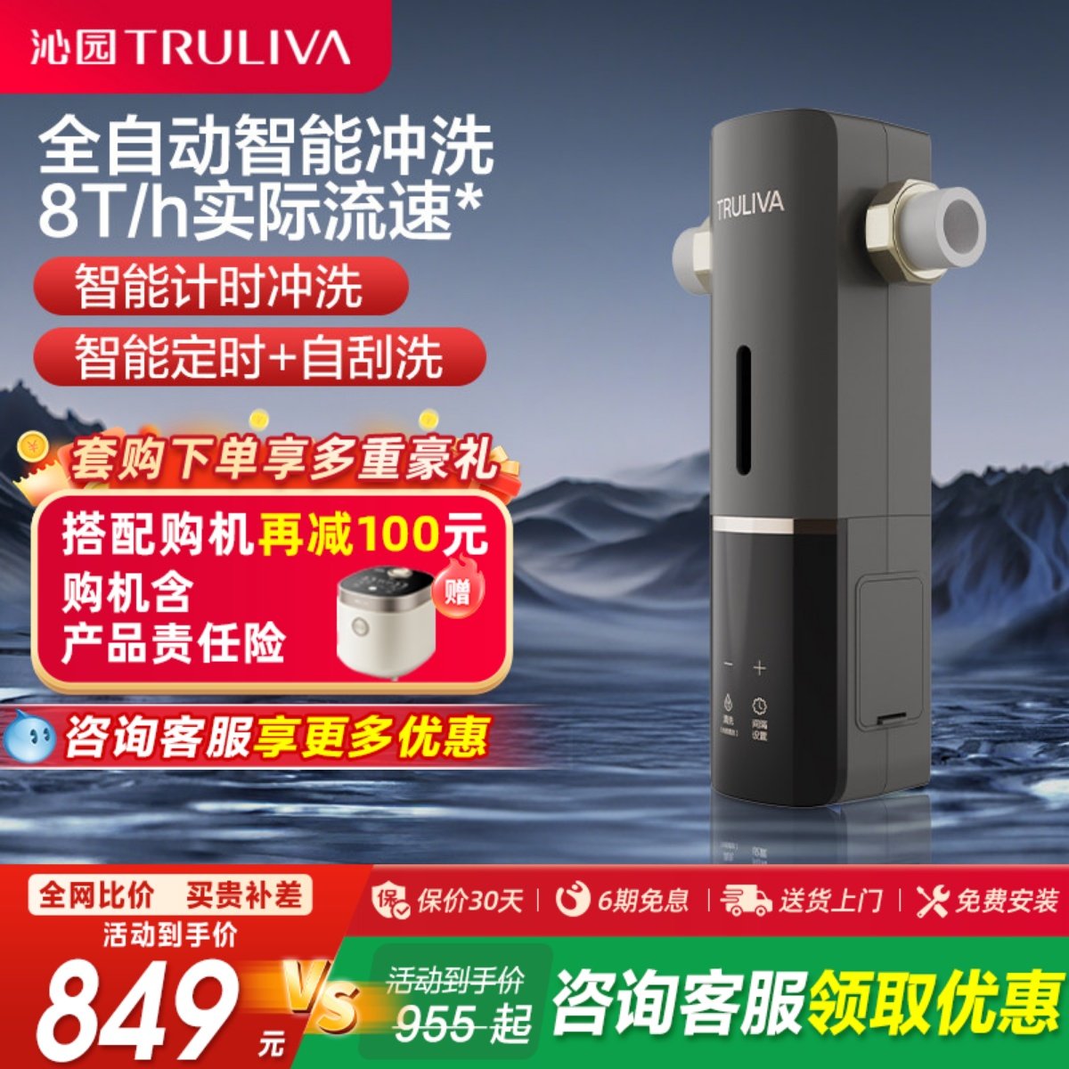 沁园饮水机前置过滤器家用自来水反冲洗全自动全屋大通量净水器