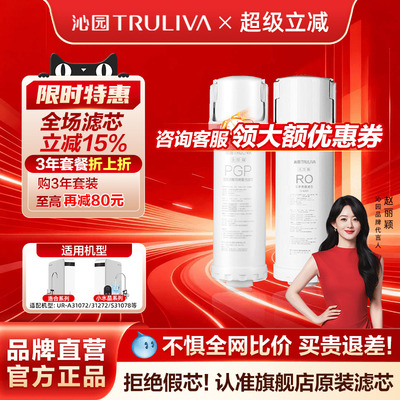 沁园净水器滤芯官方正品UR31072