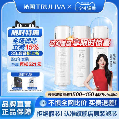 沁园净水器滤芯小白鲸小水钻系列