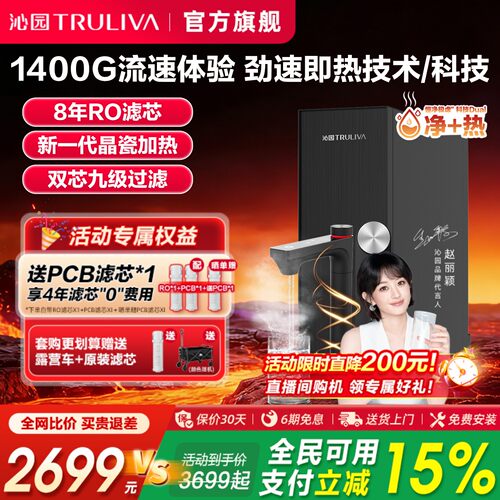 沁园官方净水器双子芯净热一体官方旗舰店母婴家用厨下式饮水机