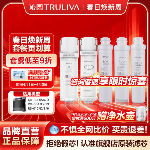 沁园净水器滤芯RO-05系列