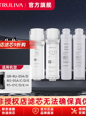 沁园净水器滤芯官方QR-RU-05A/D、RO-05A/C/D/E、R5-01C/D/E/H