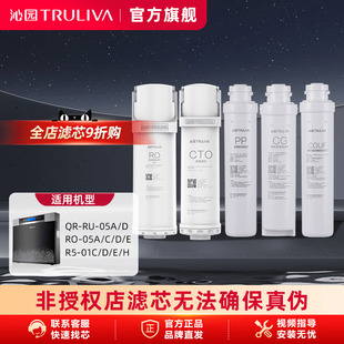 01C 05A 沁园净水器滤芯官方QR