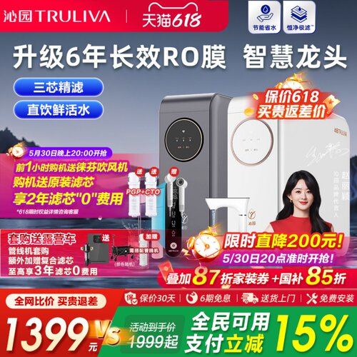 沁园净水器小白鲸家用自来水直饮机RO反渗透小水钻Pro官方旗舰店