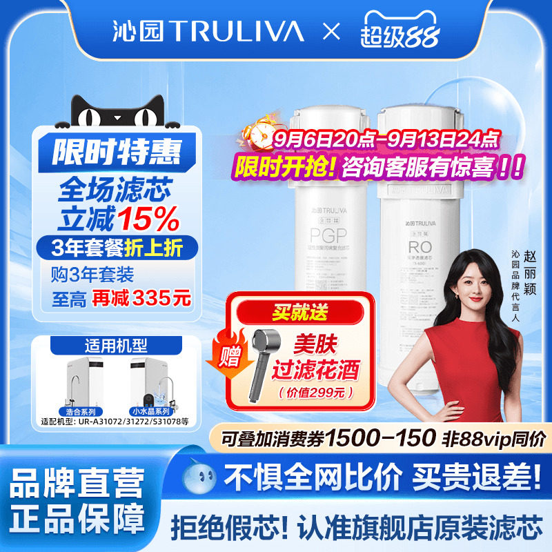 沁园净水器滤芯官方正品UR31072