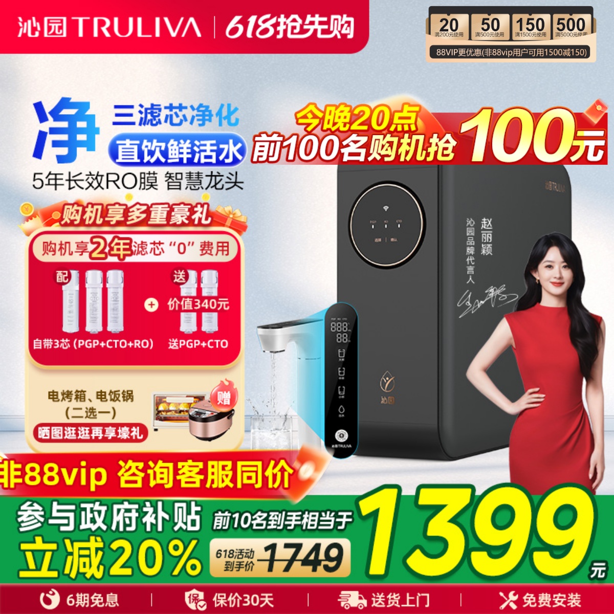  ԰ˮóˮֱ͸СˮProٷ콢1000G1799Ԫ