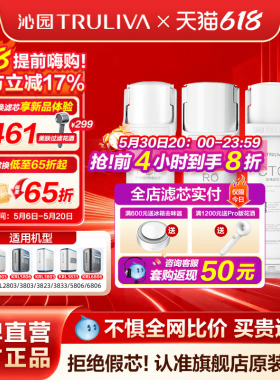 沁园净水器滤芯官方KRL2803/3803/3823/3833/5806/6806