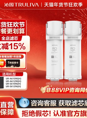 沁园净水器滤芯官方UR-A61090(H)/61290(H)/S61096(H)/61296(H)